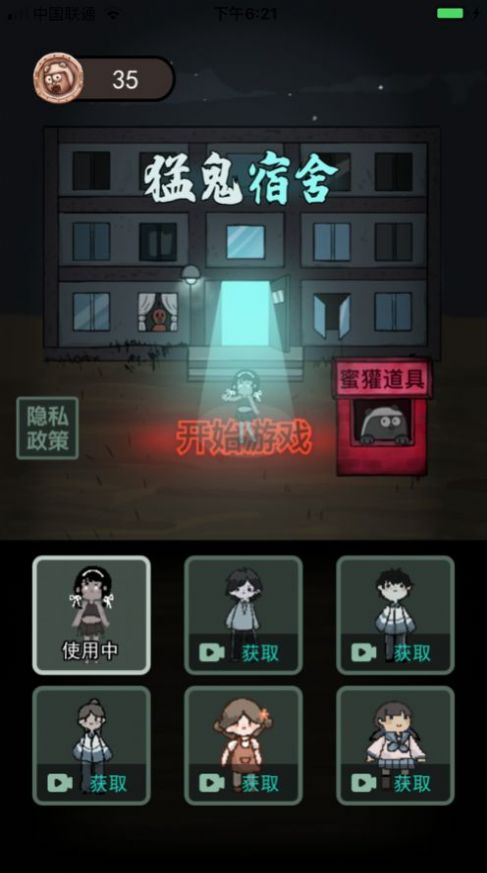 安卓猛鬼发育加强版下载最新版游戏 v2.0app