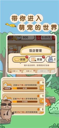 玩转餐厅
