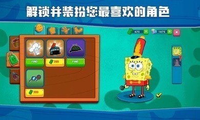 安卓海绵宝宝蟹堡王大挑战无限金币app