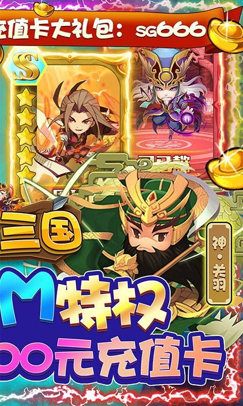 西西三国官方版下载