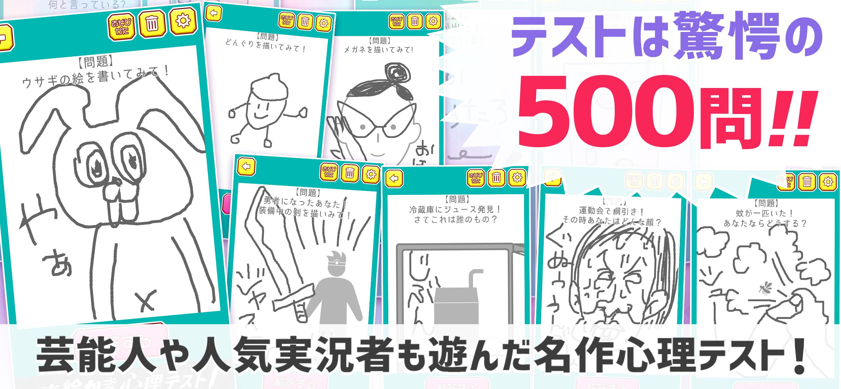 安卓一目了然绘图心理测验软件下载