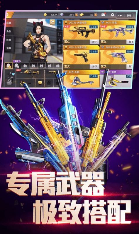 安卓全民枪神边境王者2022sss级武器最新版 5.0.5软件下载