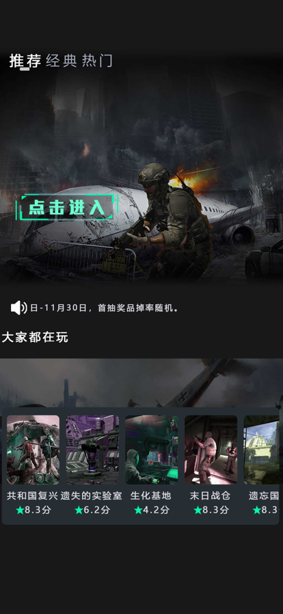 安卓求生之际游戏安卓版 v1.0app