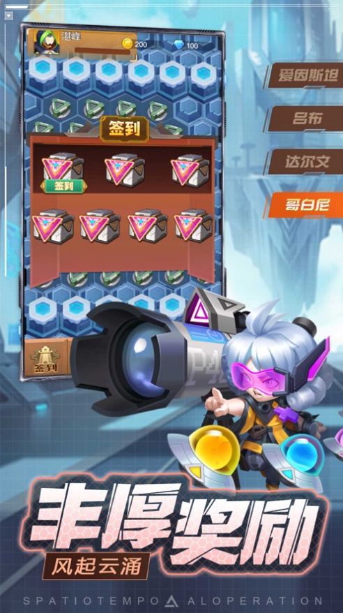 进击小队时空战场游戏安卓版 1.0