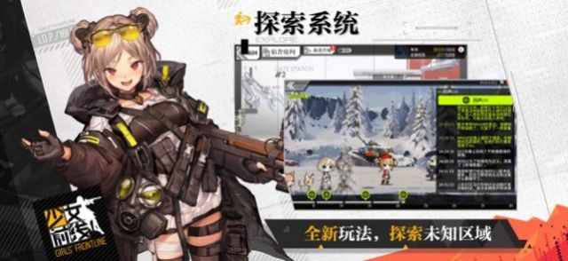 少女前线2022最新版官服下载 2.0802_288下载
