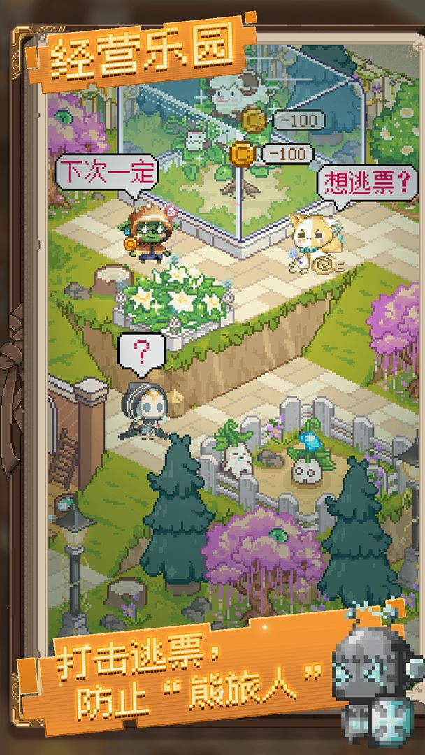 神奇乐园物语app下载