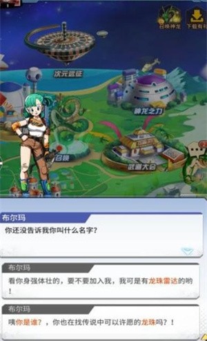 安卓集结召唤神龙app