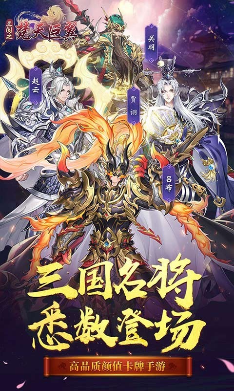 梵天巨翼最新版app下载