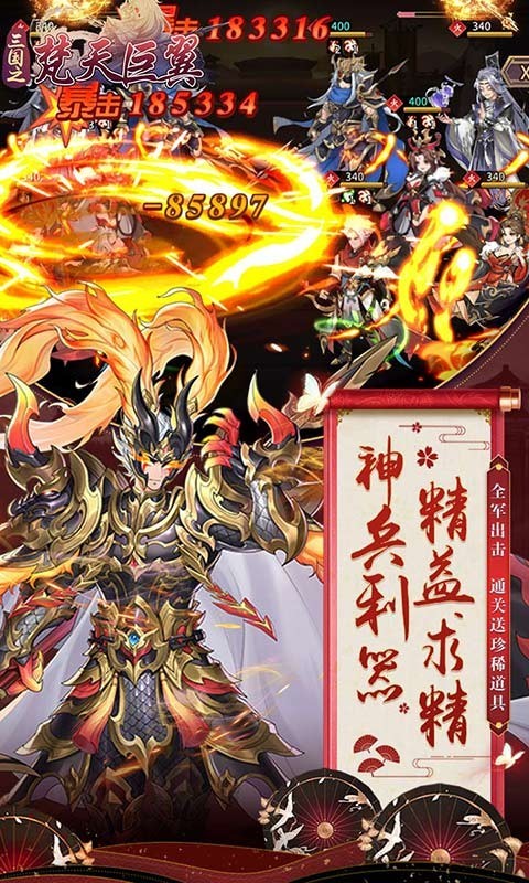 安卓梵天巨翼最新版软件下载