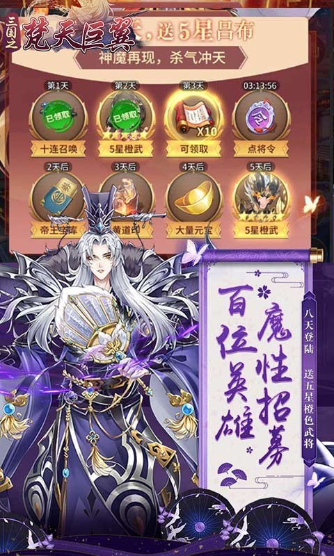安卓梵天巨翼最新版app