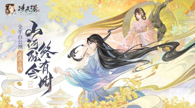 凌云诺通用礼包码汇总 凌云诺通用礼包兑换码