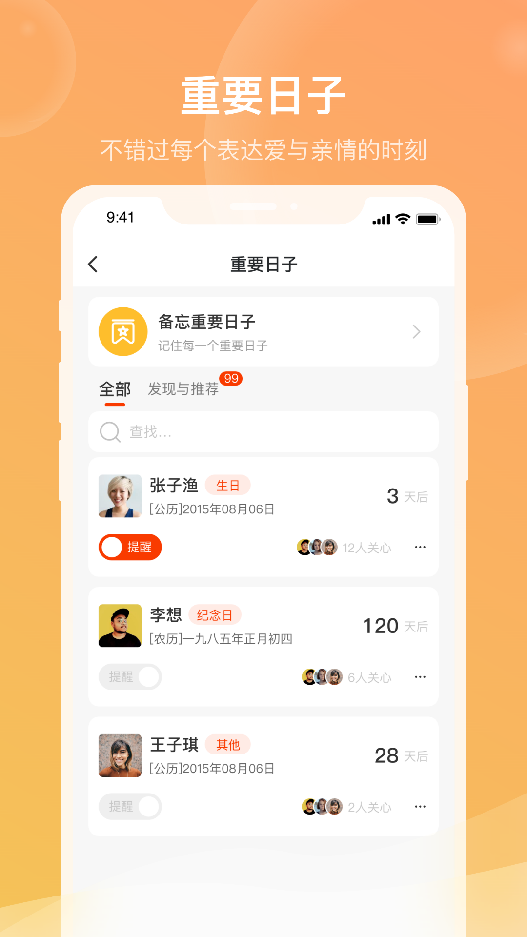 微家欢聚家庭社交app官方版 v1.0