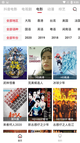 安卓cokemv影视 2022最新版app