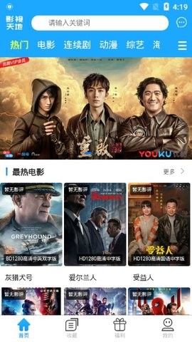 安卓酷耀影院软件下载