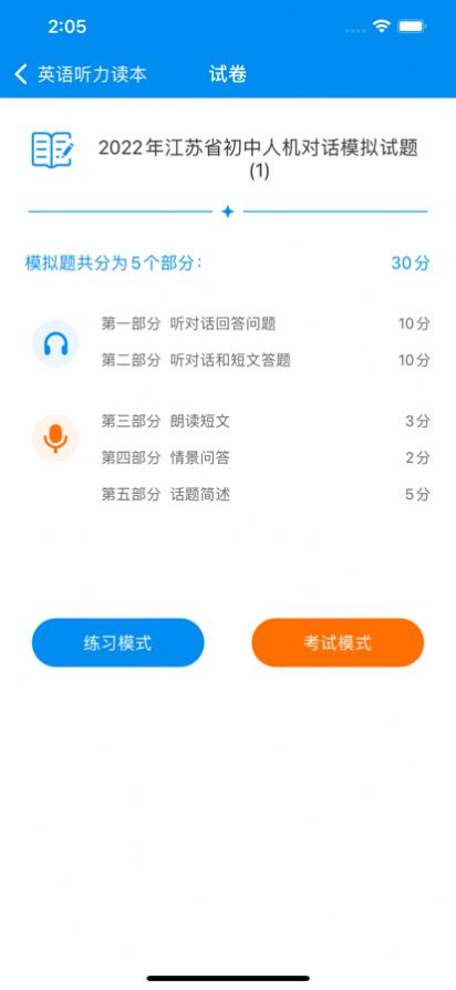 安卓题题对plus软件下载