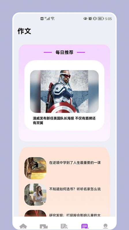 安卓19课堂开课啦软件下载