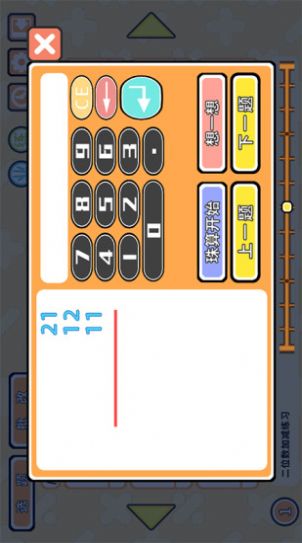 安卓爱算盘学习app安卓版 0.3308app