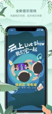 2020向往智能升级咪咕音乐最新版本官方下载下载