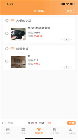 安卓lcyrs电商平台软件下载