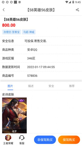 安卓寻宝交易网app