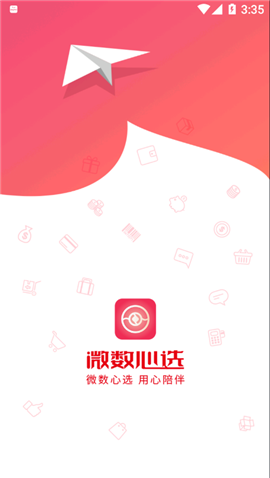 安卓微数心选app