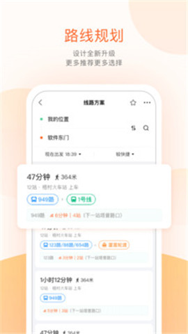 苏州掌上公交app下载