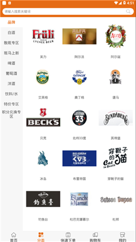 安卓斑马酒仓软件下载