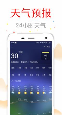 万年历中华日历app下载