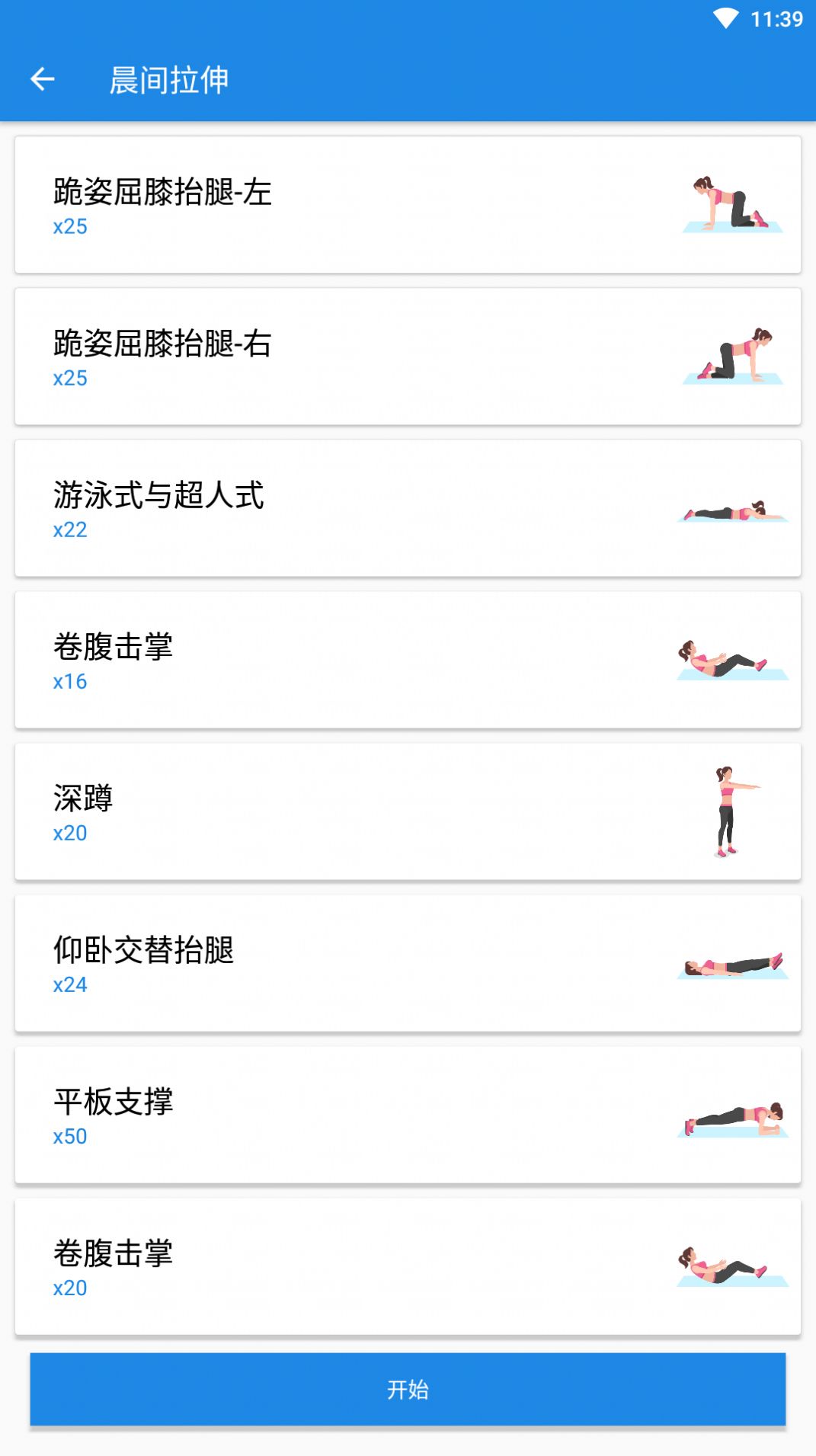 安卓凯越瑜伽体育健身app软件下载
