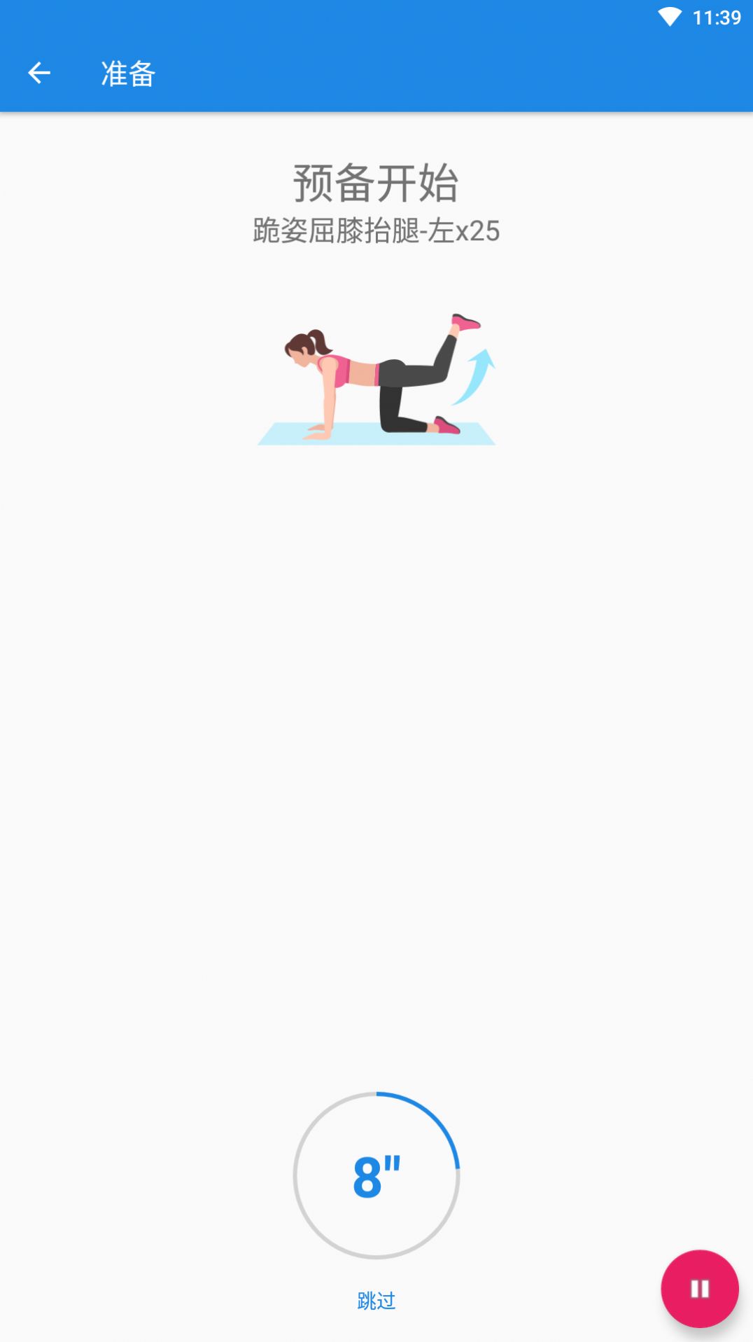 凯越瑜伽体育健身app