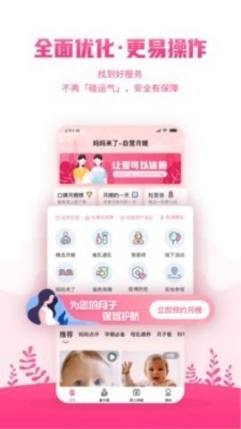 安卓妈妈来了app软件下载