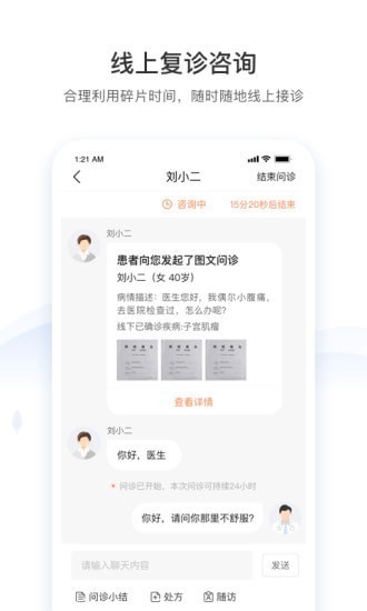 安卓硕世健康appapp