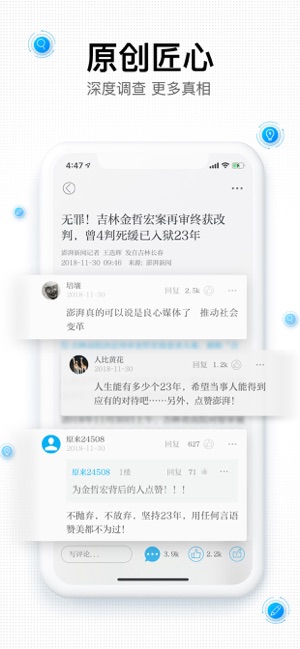 2019澎湃新闻旧版本5.26官方版 v9.1.6