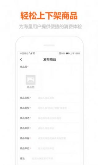 沃乃荟商家版appapp下载