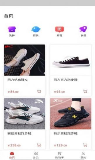 国瀚实业购物app官方版 v1.0.0下载