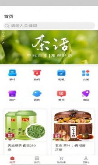 安卓中冠百年购物app客户端 v1.0.0app