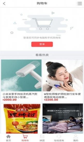 齐玖购物app安卓版 v1.0.2