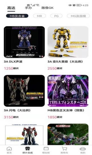 安卓模玩赏潮玩好物app手机版 v1.1.4app