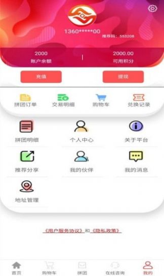 安卓齐玖购物app安卓版 v1.0.2app