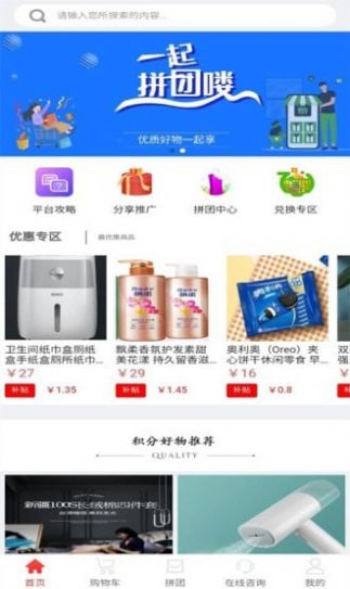 安卓齐玖购物app安卓版 v1.0.2软件下载
