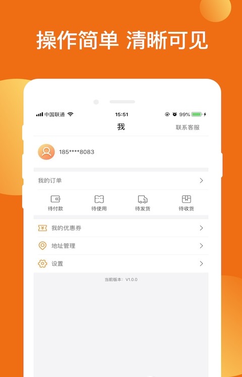 柚子优选app最新版2022 v1.0.1