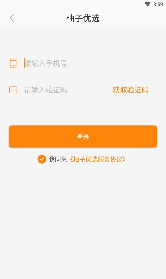 安卓柚子优选app最新版2022 v1.0.1软件下载