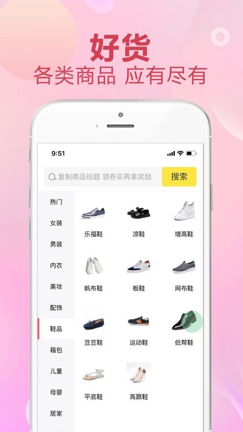 九州聚返app