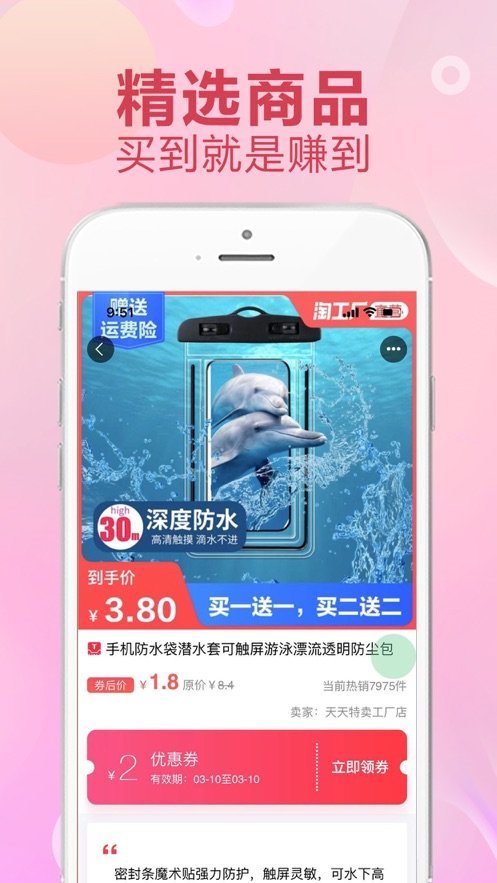 安卓九州聚返appapp