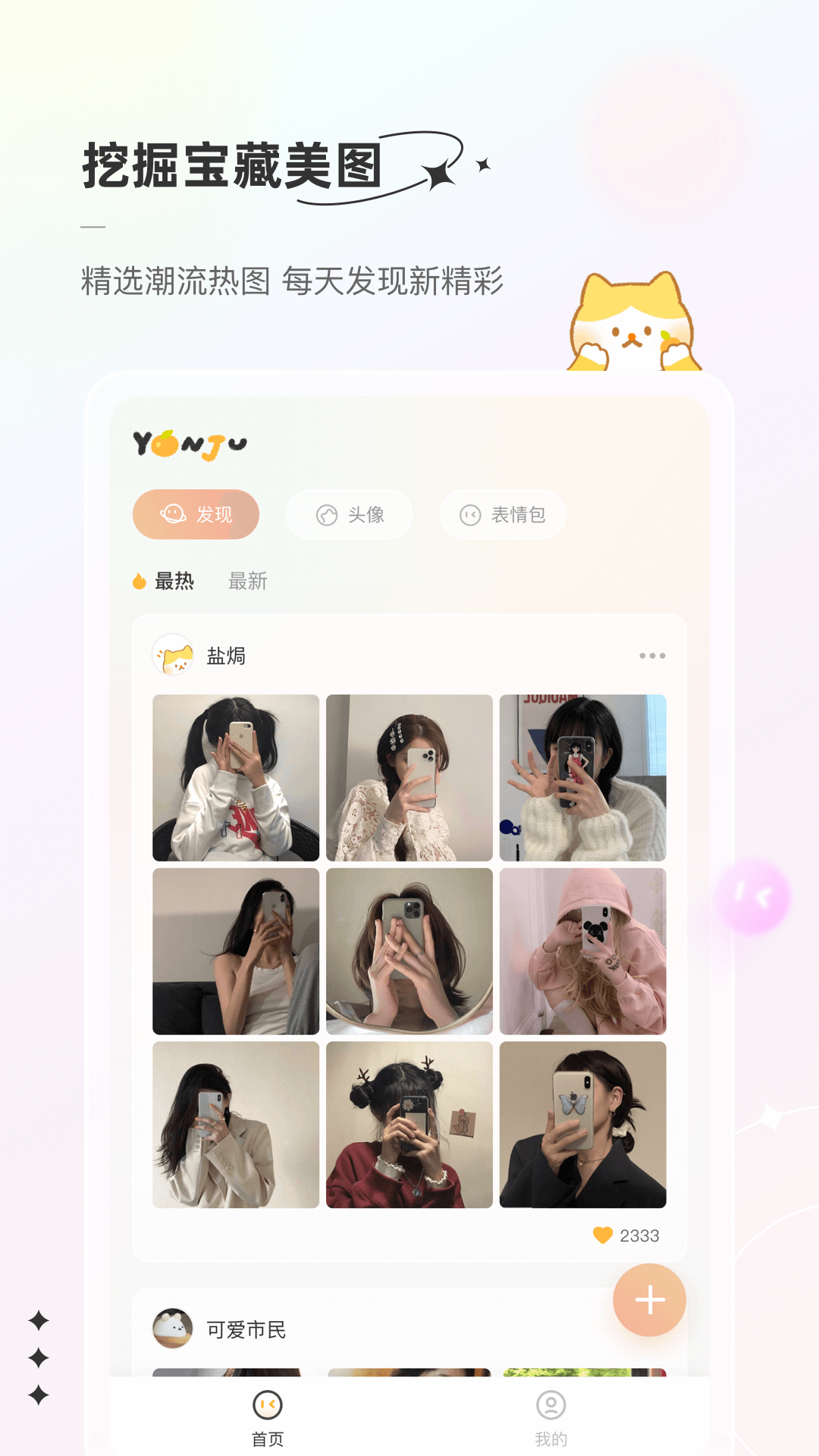 言橘图片资源app手机版 v1.0.0
