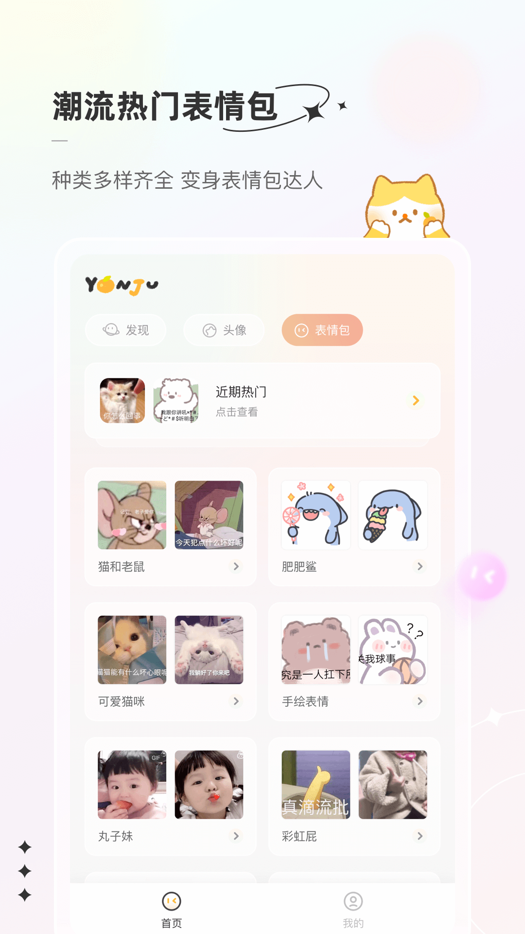 言橘图片资源app手机版 v1.0.0下载
