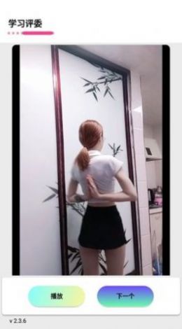 安卓学习评委app客户端 v2.3.6.0软件下载