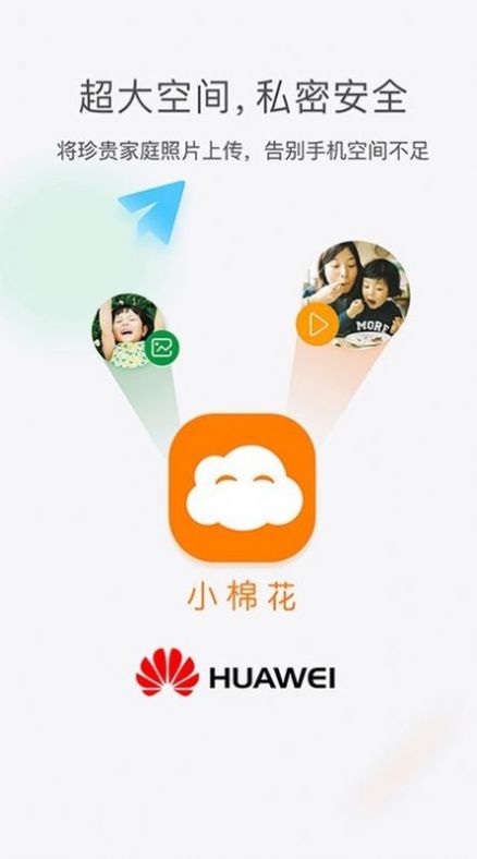 安卓小棉花软件软件下载