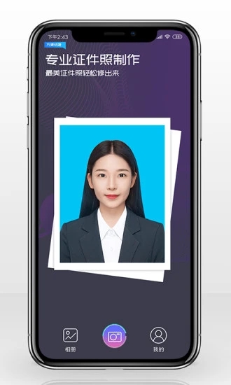 自旋最美证件app下载