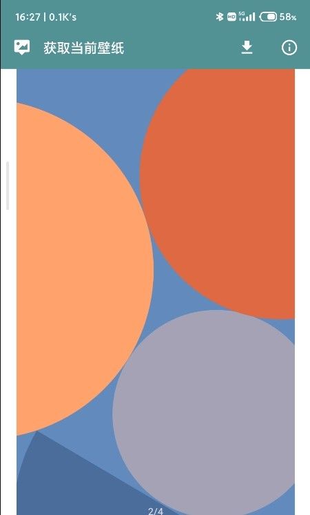 安卓获取当前壁纸app官方版软件下载